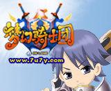 夢幻騎士團 夢幻騎士團