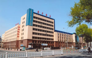 吉林省中醫中藥研究院