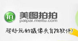 美圖拍拍