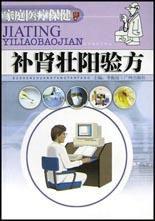 常見病自我診療