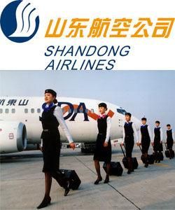 山東航空公司 山東航空公司