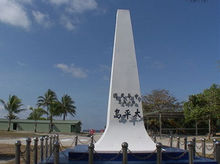 太平島上的主權碑