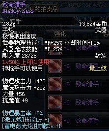 致命獵手 致命獵手