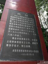 1996年捐資建設希望國小碑記