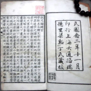 《醫學編》 《醫學編》