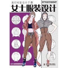 女士服裝設計