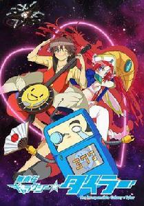 無責任銀河☆泰勒 無責任銀河☆泰勒