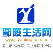 鄢陵生活網 鄢陵生活網