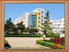 榮成市蜊江中學 榮成市蜊江中學