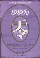 《步步為零：上半身與上半生的MXN網上對話》