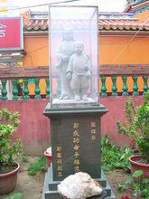 台灣台南鄭氏家廟