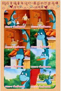 《丹佛-最後一隻恐龍》