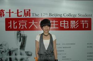 第17屆北京大學生電影節