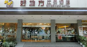桂林好地方酒店