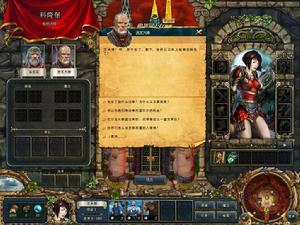 國王的恩賜:交錯世界