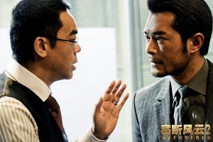 《竊聽風雲2》劇照