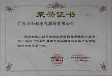 萬和空氣能熱水器