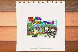 你好彩筆 你好彩筆