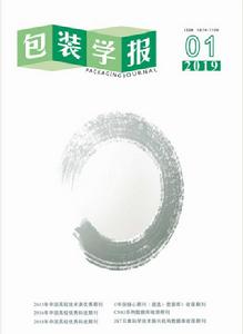 包裝學報 包裝學報