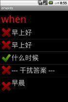 erword輕輕鬆鬆記單詞 erword輕輕鬆鬆記單詞