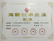 產品所獲榮譽以及專利