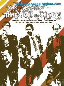 地獄門口的海灘派對 地獄門口的海灘派對