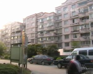 永和麗園三期 永和麗園三期