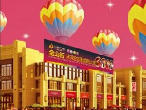 如皋匯金廣場 如皋匯金廣場