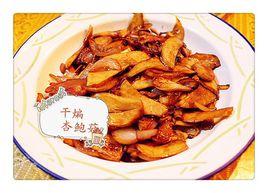 蒜香乾煸杏鮑菇 蒜香乾煸杏鮑菇