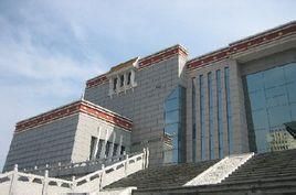 青海藏文化博物院