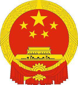 公職人員 公職人員