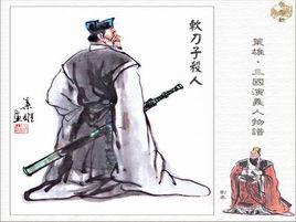 軟刀子殺人 軟刀子殺人