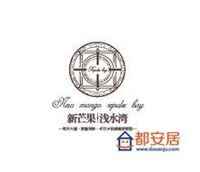 新芒果淺水灣LOGO