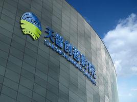 成都天智影院管理有限公司 成都天智影院管理有限公司