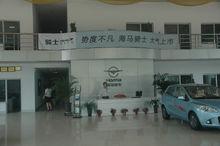 鄭州海馬汽車4S店