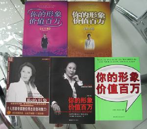 形象價值 形象價值