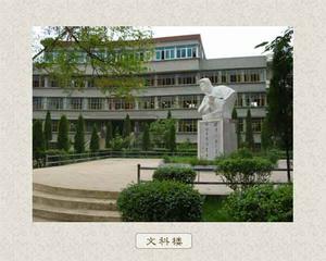 六盤水職業技術學院