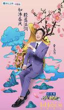 異口同聲[浙江衛視音樂猜評推理節目]