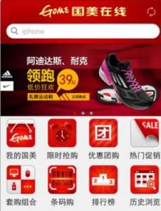 國美電器網上商城 國美電器網上商城