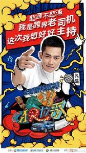 尖叫Car拉秀 尖叫Car拉秀