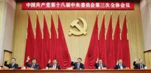 《中共中央關於全面深化改革若干重大問題的決定》 《中共中央關於全面深化改革若干重大問題的決定》