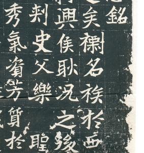 大魏高宗文成皇帝嬪耿氏墓志銘 大魏高宗文成皇帝嬪耿氏墓志銘