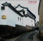 彎樓子民居博物館