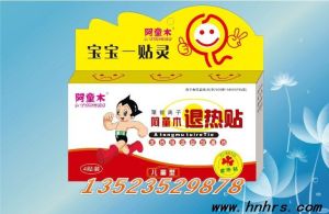 阿童木退熱貼黑膏藥型