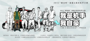 2015首屆“贛龍杯”江西農機手大賽