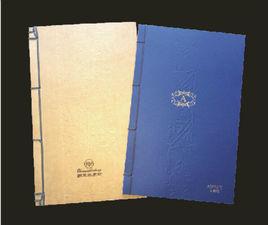 防古裝書籍 防古裝書籍