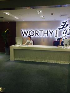 上海五閒軒藝術品投資管理有限公司 上海五閒軒藝術品投資管理有限公司