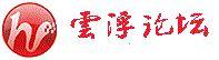 雲浮論壇 雲浮論壇