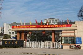 處州中學 處州中學