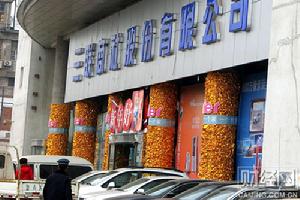 三聯商社股份有限公司